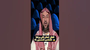 أخطر أحلام لا يراها إل ا الم س حور له ترند الرحمن احلام 