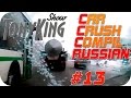 Русские Аварии и ДТП за Январь 2014 (Выпуск 13) || TonyKingShow