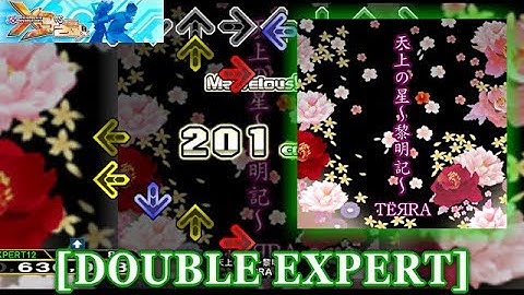 【DDR X3】 天上の星～黎明記～ [DOUBLE EXPERT] 譜面確認＋クラップ