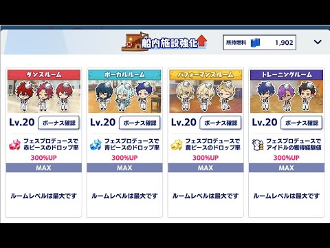 [あんスタbasic] アイドル育成！
