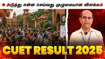 CUET UG 2025 Result Declared! What Next? Admission Process Explained (TAMIL) | RGR ACADEMY