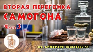 Вторая перегонка самогона. Часть 3я. Отбор голов и хвостов.