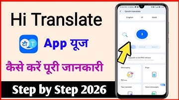 Hi Translate App Kaise Use Kare l How To Use Hi Translate App In Android Phone !!