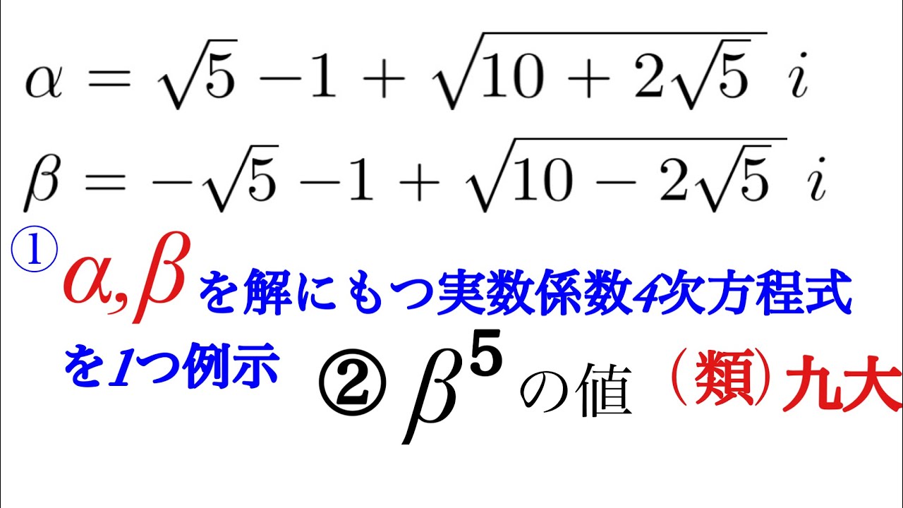 九州大のナイスな問題