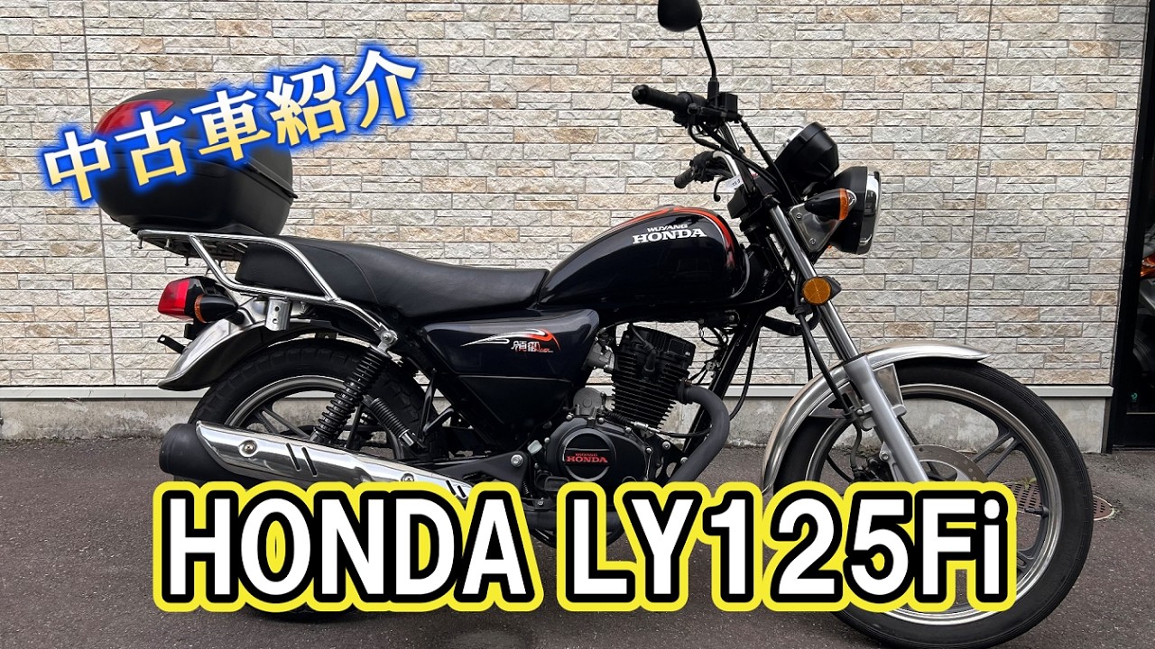 HONDA LY125Fi [Used Motorcycle Introduction & Engine Start] - YouTube