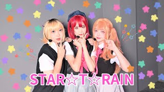 [Dance Cover] STAR☆T☆RAIN -New Arrange Ver.-