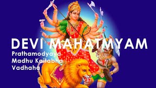 Devi Mahatmyam / Durga Saptashati PRATHAMODYAYA (Chant with me) screenshot 5