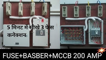 how to 3 phase main panel installation review? how to mccb fitting? 200A mccb connection hindi 2022