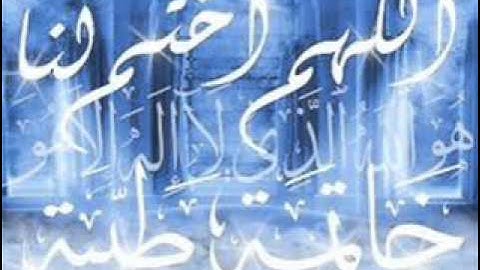 سورة الانشقاق كاملة بصوت الشيخ سعود الشريم