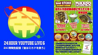 第5回ケバブ大会 20201024