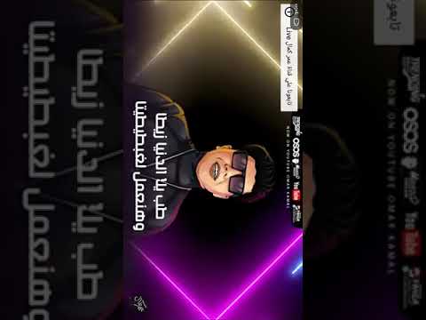 مهرجان لخبطيطه غناء حسن شاكوش وعمر كمال