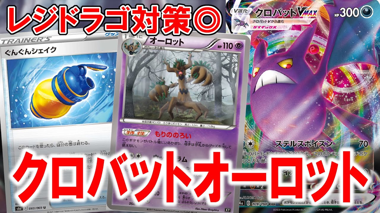 【エクストラ】先攻1ターン目からグッズロックして攻撃してるだけ勝てます【ポケカ】