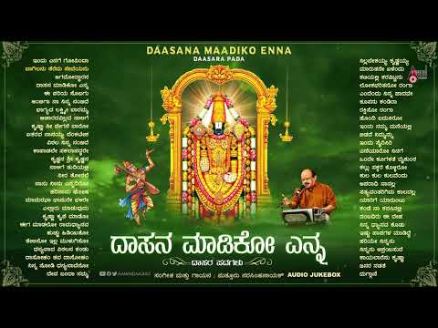       Daasana Maadiko Enna Various Kannada Dasara Padagalu