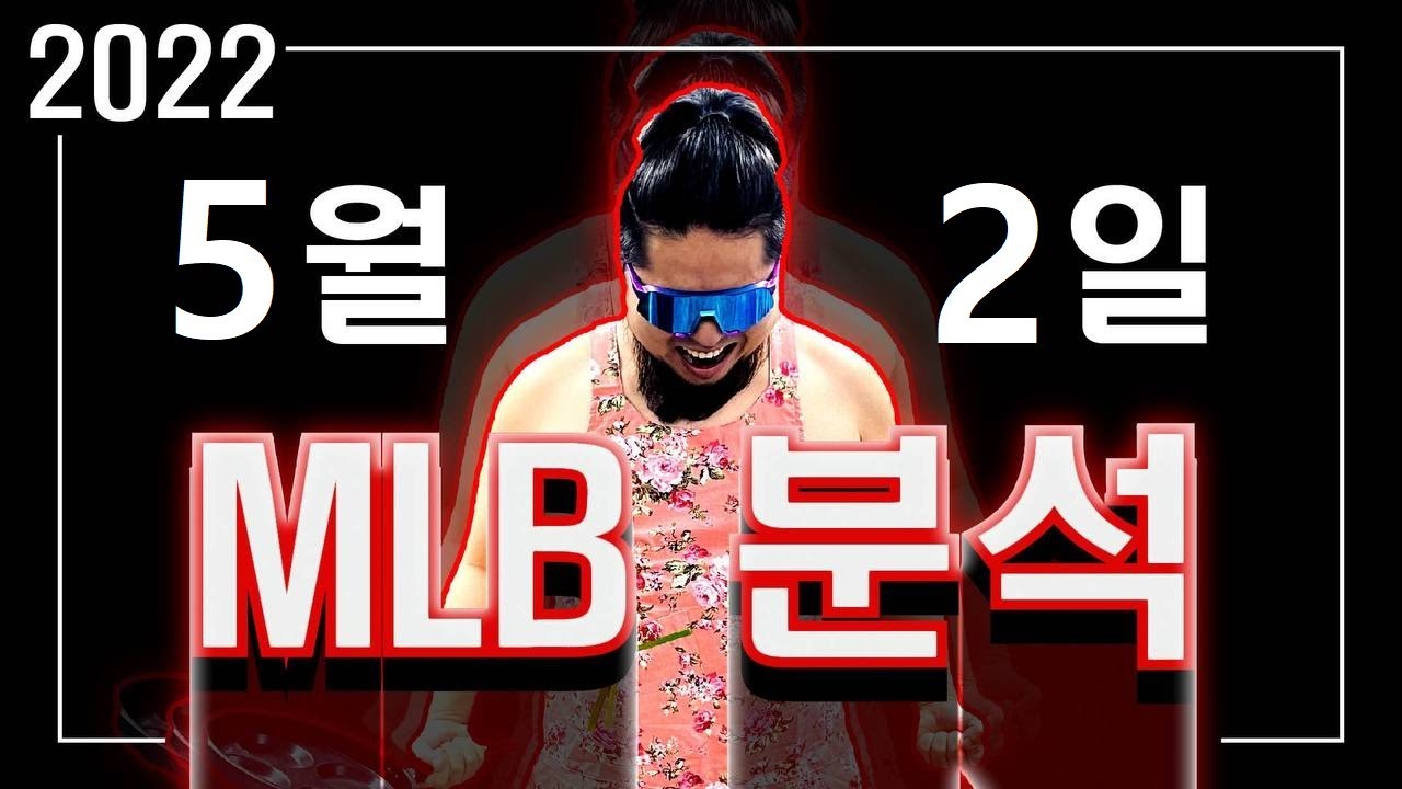 [????? ???? MLB??] 5? 2? 10?? BJ??? ?????? - YouTube