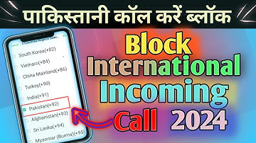 How to block international Call on Android | International Call block kaise kare |