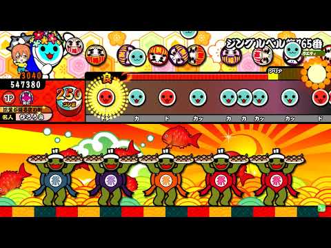 【太鼓の達人ブルーver 】ジングルベル第765番　全良