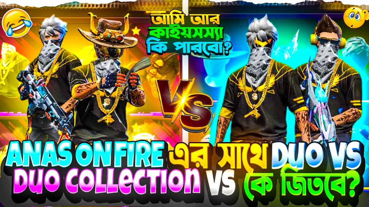 @AnasOnFire2.0 এর সাথে Duo VS Duo Collection VS কে জিতবে?ZISAN VAI YT vs ANAS ON FIRE Collection