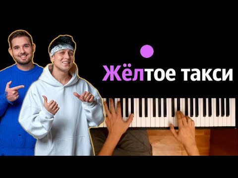 Хабиб - Жёлтое