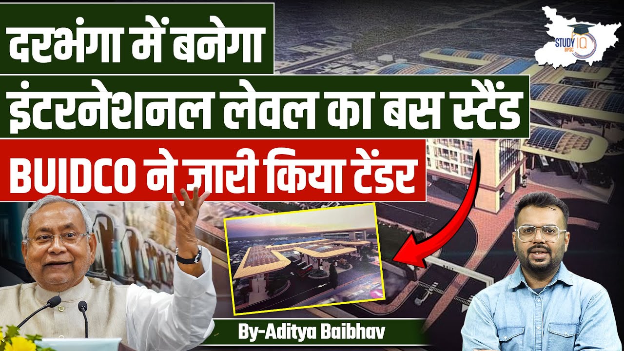International Bus Stand in Darbhanga | Bihar Latest Updates By Aditya Sir | BPSC Study IQ
