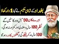 Quotes About life | Motivational Islamic Quotes | Golden Words | Rumi Quotes | Hazrat Ali Quotes