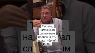 «Домино» от повара Сталина