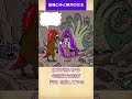 【冥界師弟クロニクル・マー坊とババア】#バンコのリベンジ競馬#4コマ漫画#漫画動画#競馬