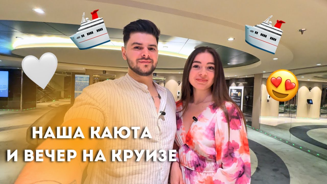 Вы удивитесь, какая у нас каюта и что подают в буфете!