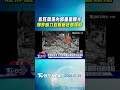 永旺商場內部畫面曝光 爆炸威力致鋼筋扭曲塌陷 ｜TVBS新聞 @TVBSNEWS01