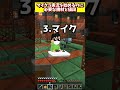 マイクラ実況を始めるために必要な機材と値段をザックリ計算してみた!【Minecraft】#shorts #ゲーム実況