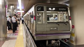 Osaka Metro谷町線22系愛車✨11編成喜連瓜破行きと58編成大日行き発車シーン