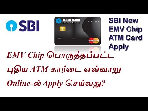 சமீபத்தில் emv chip பொருந்தாத atm கார்டுகள் அனைத்தும் ஜனவரி 1 முதல் செயல் இழந்துவிட்டது. நீங்கள் இன்னும் அதற்க்கு apply செய்யவில்லை என்றால் இந்த வீடியோவை பார...