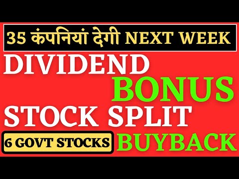 35 Companies announced bonus dividend buyback for next week । dividend ...