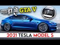 अब Tesla में PS5 की तरह GTA V चलेगी | 2021 Tesla Model S Plaid+ Review