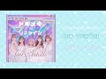 fairy☆dolls 『トキメキのリフレイン』 フル音源