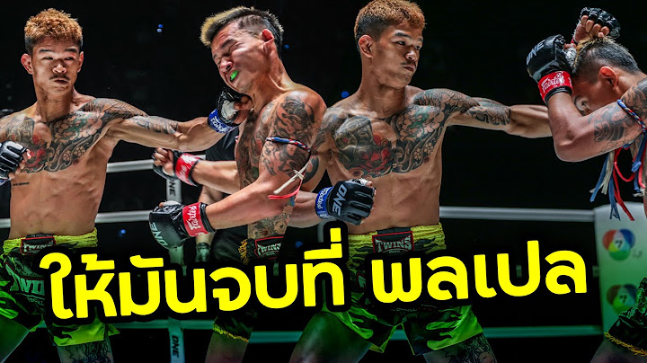 หนักจริงทุบร่วงยก2 ! ก้องธรณี ส.สมหมาย เปิดศึกภาค2 กิ่งซางเล็ก ต.หลักสอง | ศึก one ลุมพินี