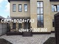 Купить дом 190м2  КП "Виктория" отдел продаж 7 938-888-11-41#переездвкраснодар