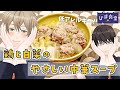 【低アレルゲン】あったか～い！鶏と白菜のやさしい中華スープ　#ひまメシ　#ひま食堂