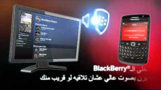 تطبيق BlackBerry Protect screenshot 1