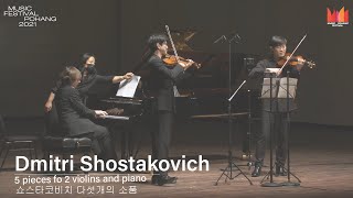 [2021 MFPH 포항음악제 기억의 시작] D.Shostakovich, 5 Pieces 쇼스타코비치 5개의 소품