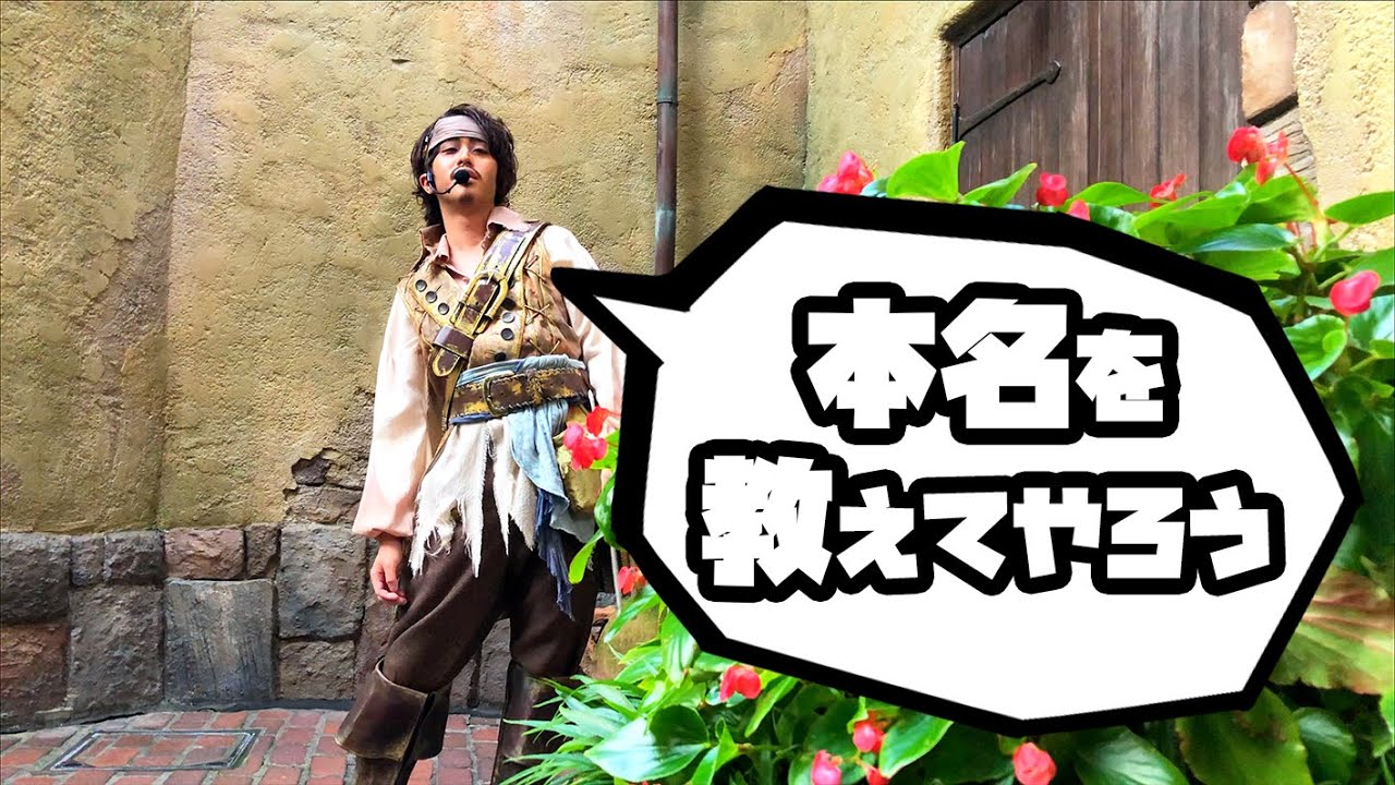 海賊　１０月１３日以後 トリック最終日】本名を教えてやろう（海賊グリ2019） - YouTube