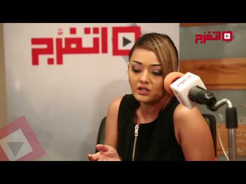 اتفرج راندا البحيري نفسي أعمل جزء تاني من أوقات فراغ
