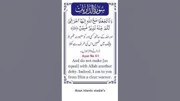 Surat No 51  سورة الذاريات   Ayat No 51