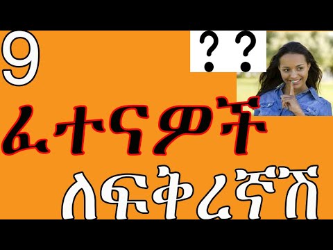 ቪዲዮ: እንደ ተንኮለኛ ሰው እንዴት መሥራት እንደሚቻል -12 ደረጃዎች (ከስዕሎች ጋር)