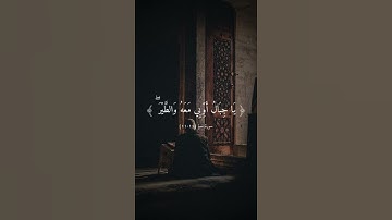 تلاوة هادئه بصوت ناصر القطامي | سورة سبأ | وَلَقَدْ آتَيْنَا دَاوُودَ مِنَّا فَضْلَا