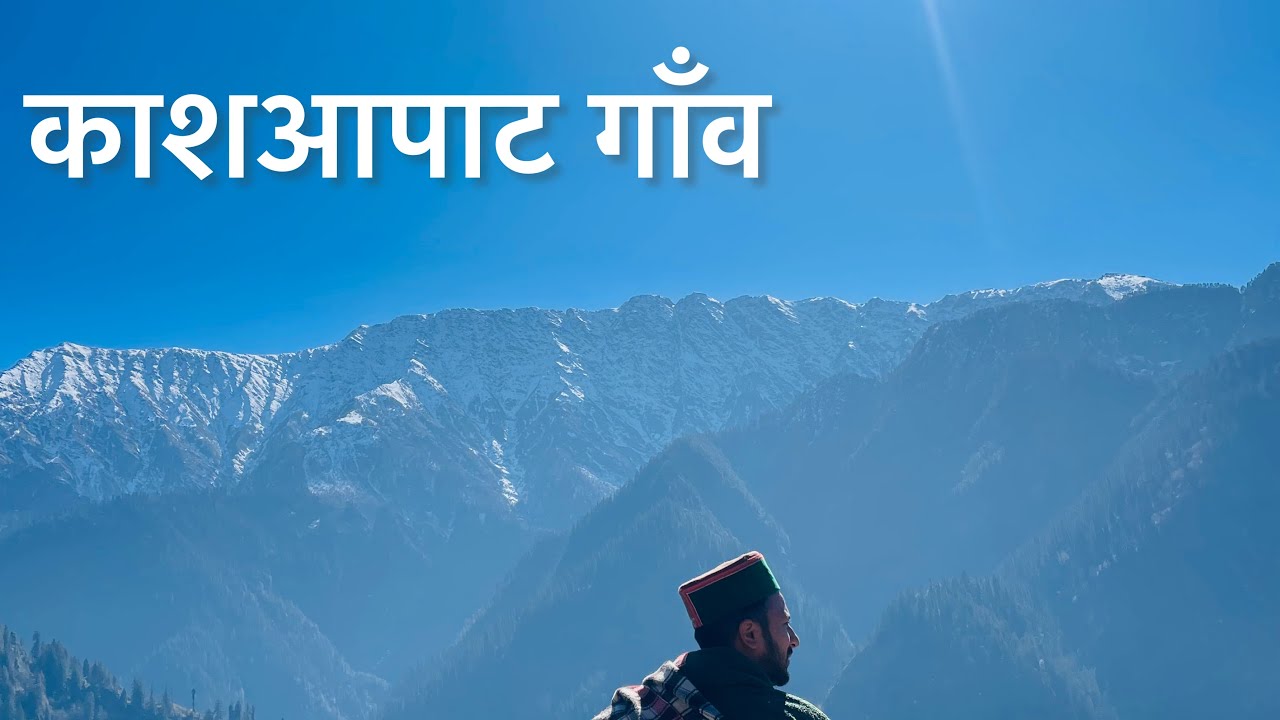 कितने प्यारे है Kashapaat के लोग ||HIDDEN LOCATION|| DIFFICULT TO REACH ...