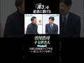 【レジェンドの強さ】潔さを結果に繋げる #谷川浩司