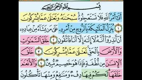 تيسير حفظ سورة النحل بالتكرار الوجه الاول الآيات (1-6) مكرر 5 مرات بصوت الشيخ عبد الباسط عبد الصمد