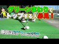 アプローチは右手一本で練習!!小田孔明が教える練習法とは?アプローチ苦手な方は必見です!!【アプローチレッスン】