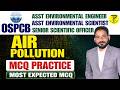 Air Pollution MCQ Practice by KC Sir | AEE | AES | ASO #environmentalengineering