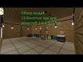 Обзор мода#15:Electrical Age для minecraft 1.6.4 от 1mix